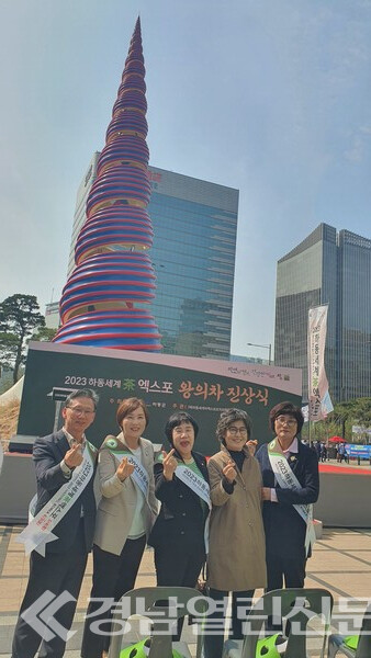 하동군의회의원  하동차 홍보 축하행사 참석