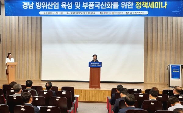 김영선 국회의원(국민의힘, 경남 창원시의창구)이 ‘경남 방위산업 육성 및 부품국산화를 위한 정책세미나’를 주최했다.
